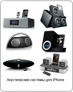 ������������ ������� ��� iPod iPhone 3G ������� ������