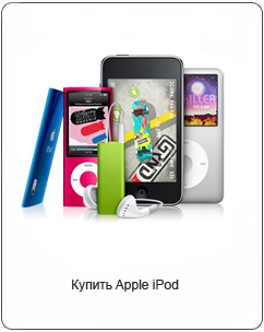 ������ ipod �����