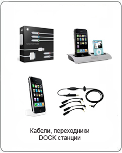 iphone ������ �������� �����������