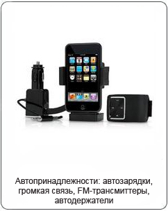 �������������� ������������ ��� iphone 3g ������ 
