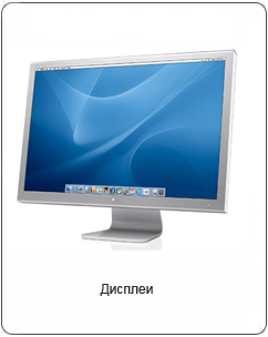 ������ apple cinema Display