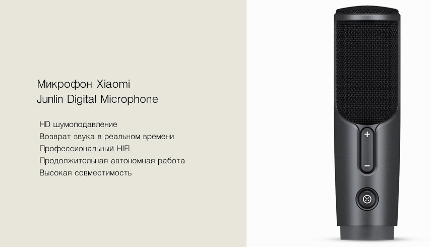 Внешний Микрофон Xiaomi