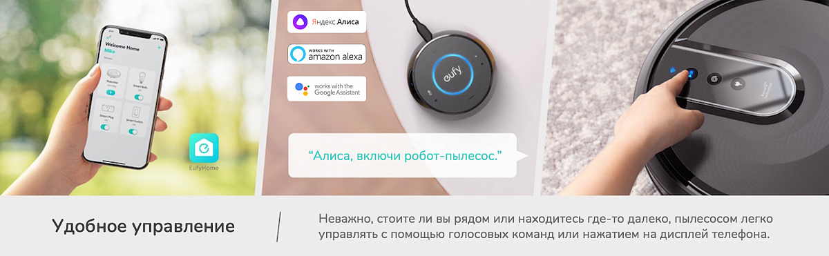 Как подключить робот пылесос через телефон Купить робот-пылесос Anker Eufy RoboVac 35C (Black) в Москве в каталоге роботов-