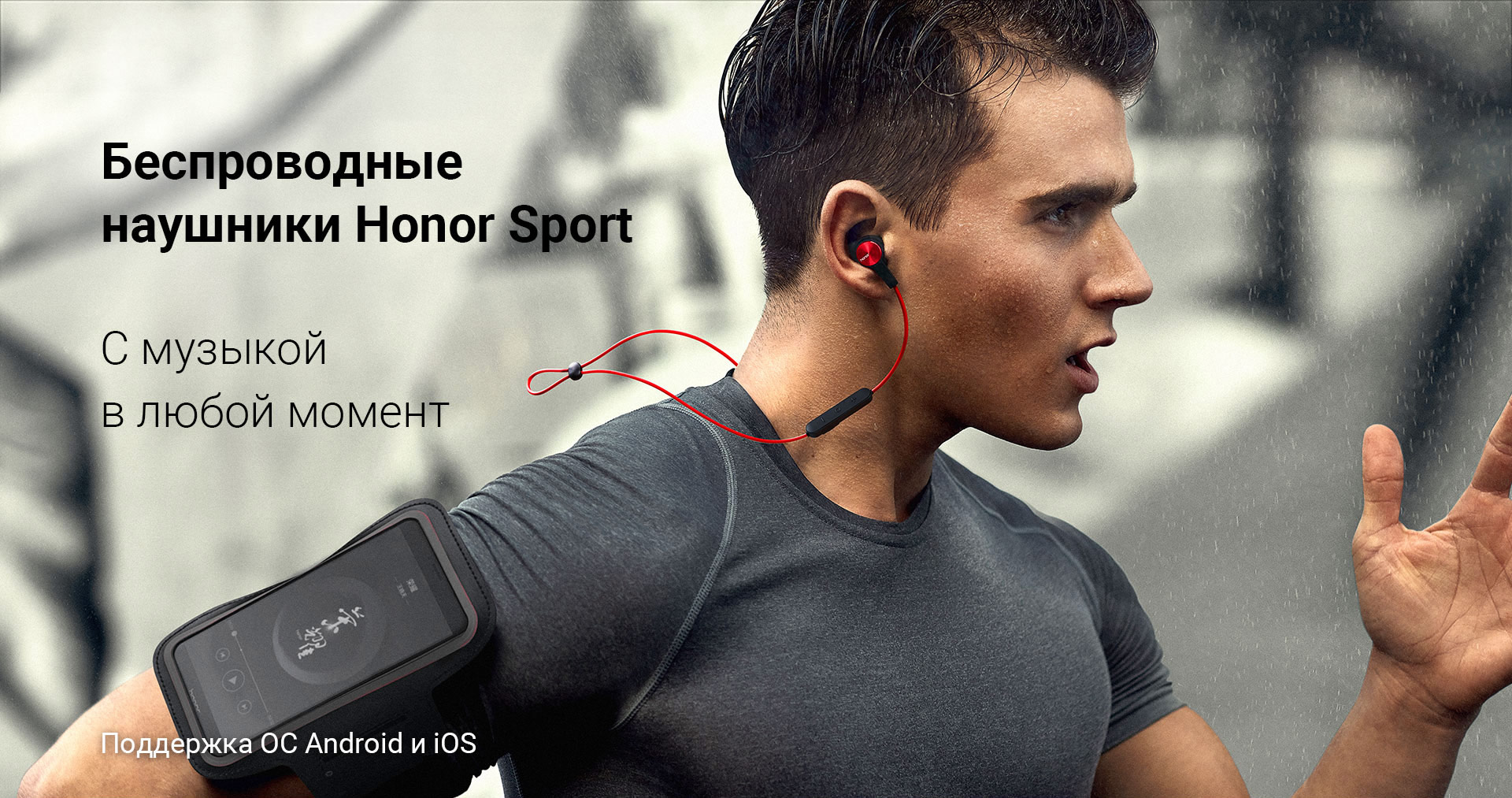 Купить bluetooth-наушники с микрофоном Honor Sport AM61 (Black) 1147801 в  Москве в каталоге внутриканальных наушников с доставкой. Характеристики,  цены в интернет-магазине iCover.