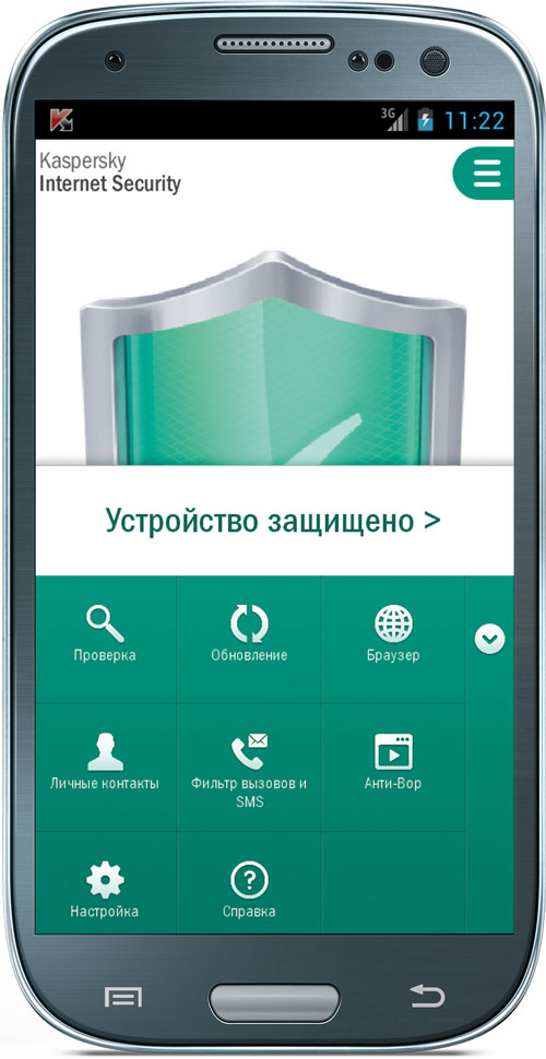 Касперский для андроид. Антивирус Kaspersky Internet Security Android. Смартфон Касперский. Kaspersky для андроид. Касперский интернет секьюрити андроид.