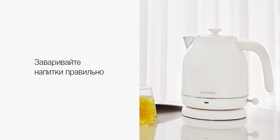 Купить Чайник Xiaomi Qcooker Kettle