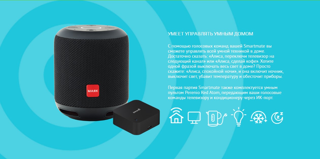 Плюсы умной колонки. Умная колонка Prestigio SMARTMATE, черный. Умная колонка Prestigio pss101 BK. Prestigio SMARTMATE pss101y Rd. Prestigio колонка с Алисой.