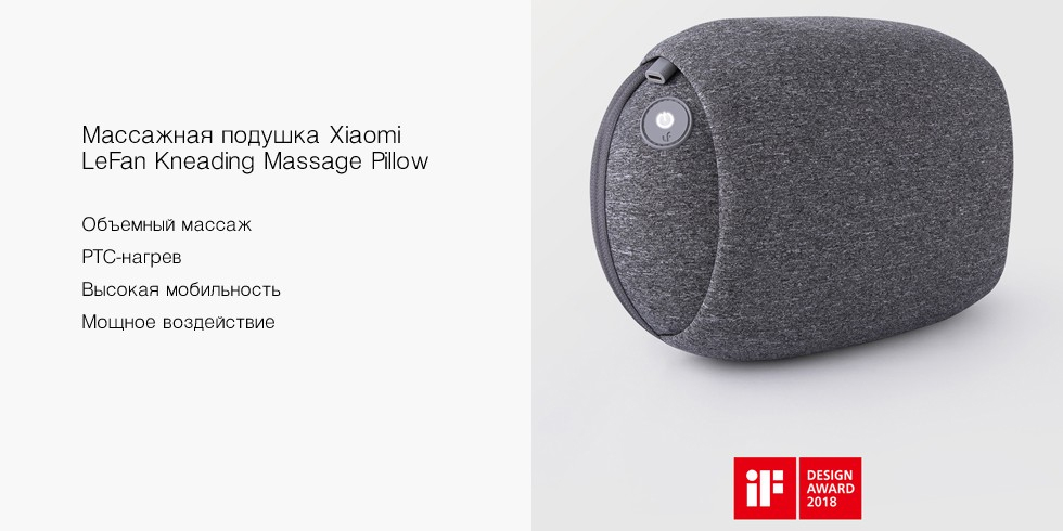 Массажная подушка Xiaomi LeFan Kneading Massage Pillow (Green) купить в интернет-магазине icover