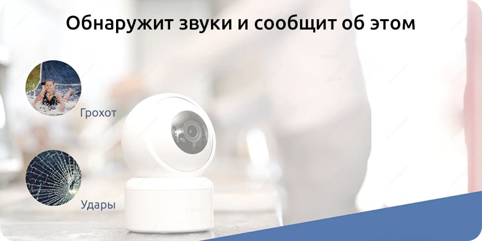 IP-камера IMOU IMILAB Home Security Camera C20 (White) купить в интернет-магазине icover