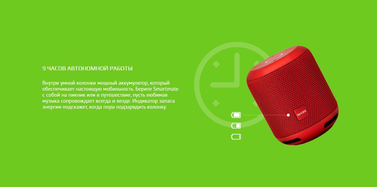 Умная колонка Prestigio Smartmate (Red) купить в интернет-магазине icover