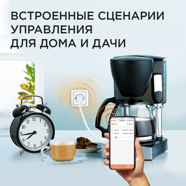 Умная розетка Redmond SkyPlug (RSP-103S) купить в интернет-магазине icover