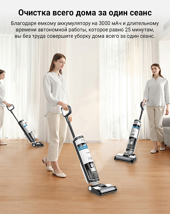 Беспроводной пылесос Tineco iFloor3 (White) купить в интернет-магазине icover