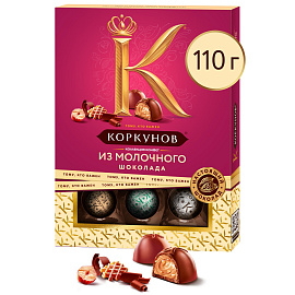 Конфеты Коркунов Ассорти из молочного шоколада 110г 10шт (Мастербокс) купить в интернет-магазине icover