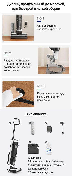 Беспроводной пылесос Tineco Floor One S3 (Black) купить в интернет-магазине icover