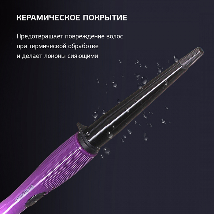 Щипцы Starwind SHE3101 30Вт (Violet) купить в интернет-магазине icover