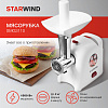 Мясорубка Starwind SMG3110 1500Вт (White) купить в интернет-магазине icover