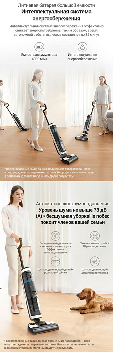 Беспроводной пылесос Tineco Floor One S3 (Black) купить в интернет-магазине icover