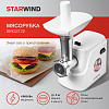 Мясорубка Starwind SMG3120 1500Вт (White) купить в интернет-магазине icover