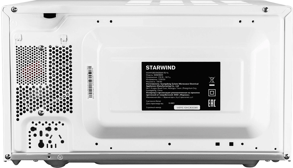 Микроволновая печь Starwind SMW3920 700Вт (White) купить в интернет-магазине icover