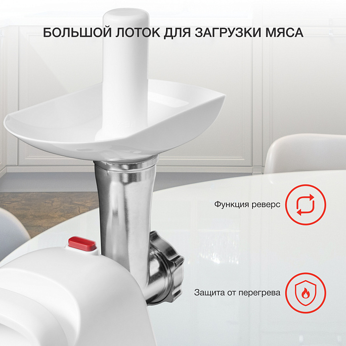 Мясорубка Starwind SMG3110 1500Вт (White) купить в интернет-магазине icover